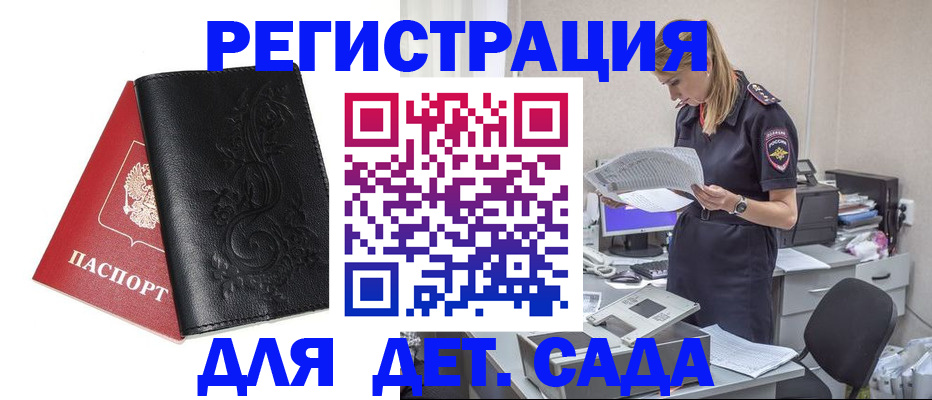 временная регистрация в Курчатове