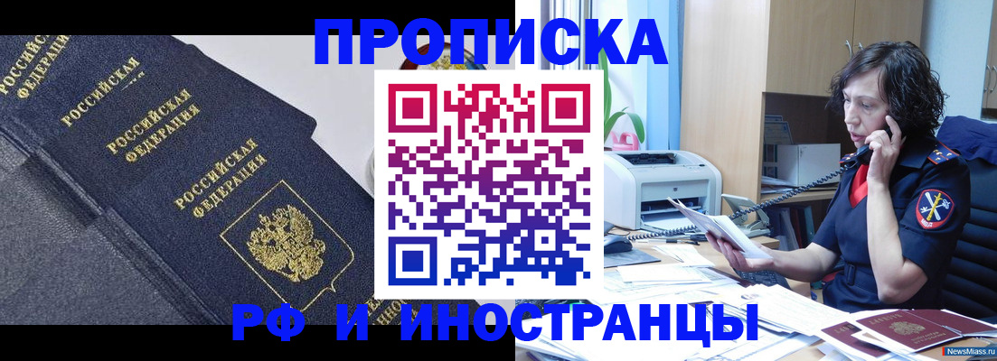 временная регистрация госуслуги в Курчатове